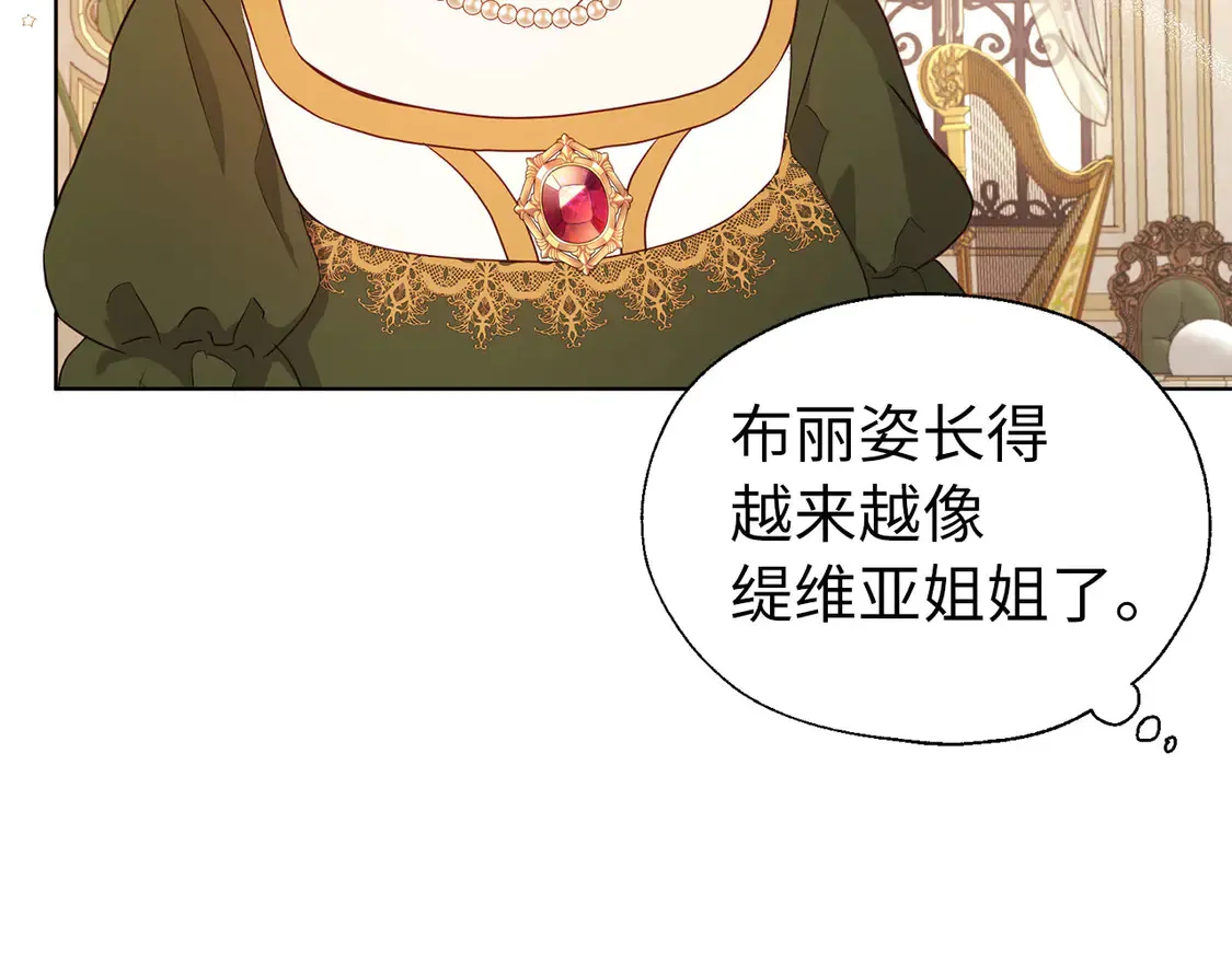 番外3 摇摆不定34