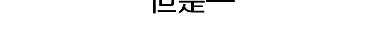 第1话 跟我结婚吧！121