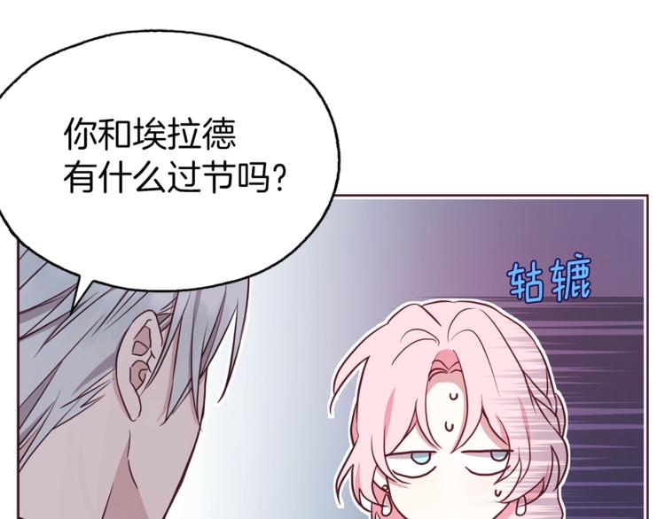 第23话 蛇蝎心肠的她113