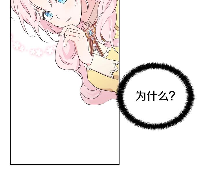 第1话 跟我结婚吧！42