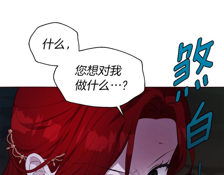 第73话 粉身碎骨59