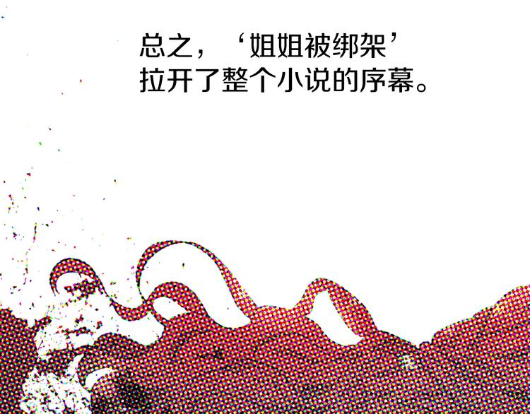第3话 我真穿越了？24