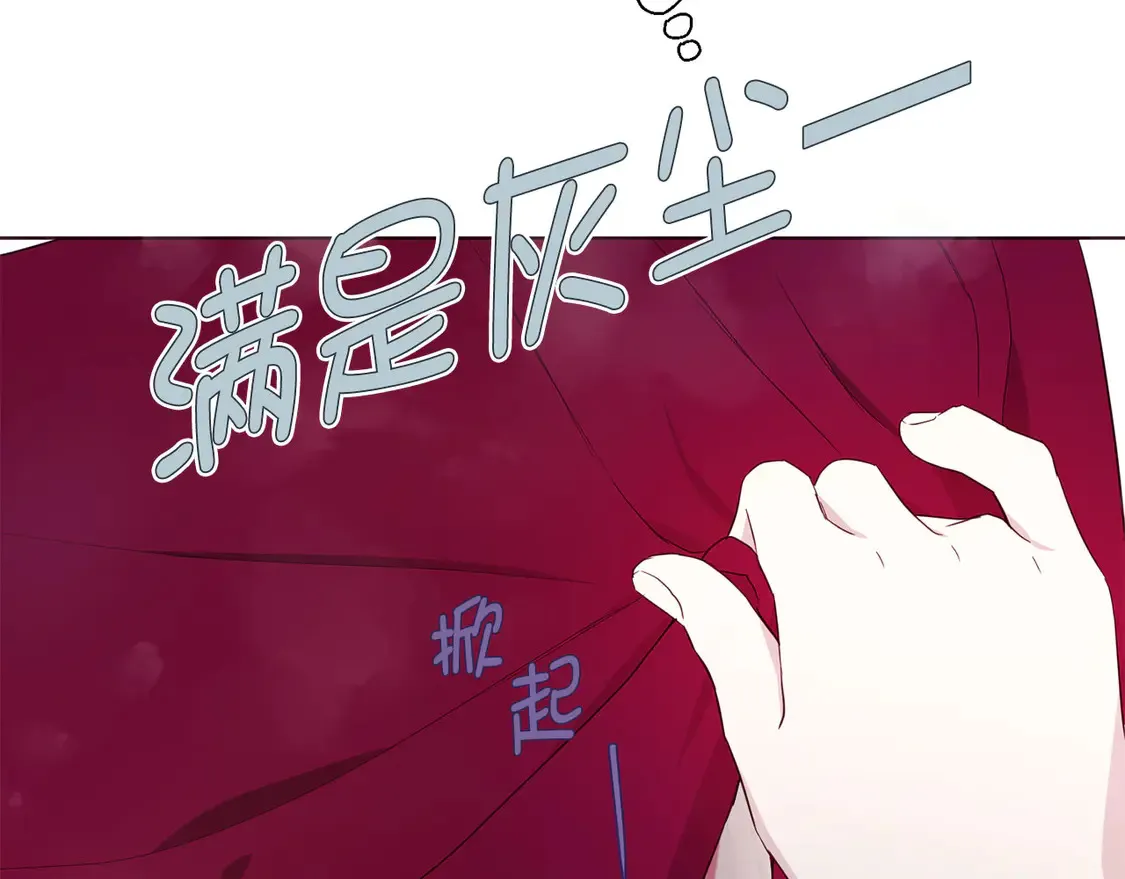 番外4 小时候的陛下49
