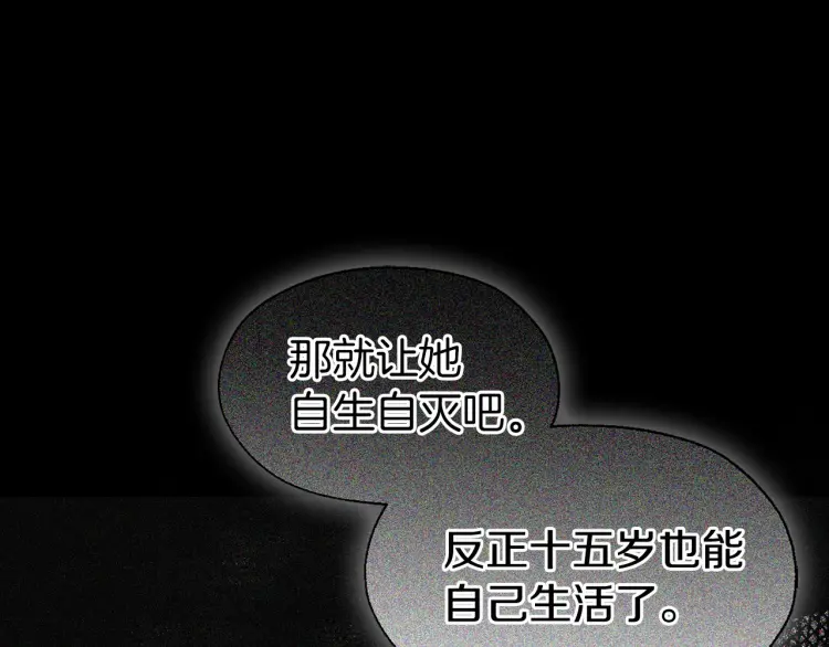 第39话 灵魂出窍？86