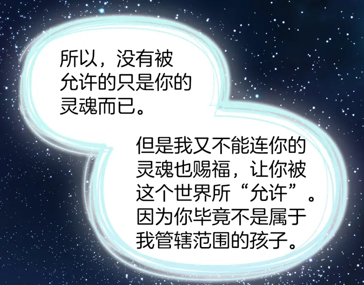第39话 灵魂出窍？33