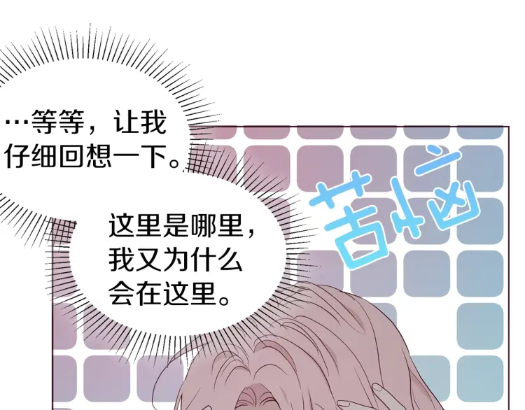 第42话 他床上？！20