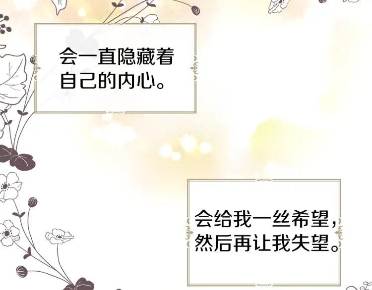 第48话 第n次表白155