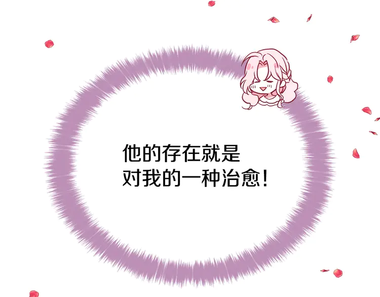 第19话 美男陷阱86