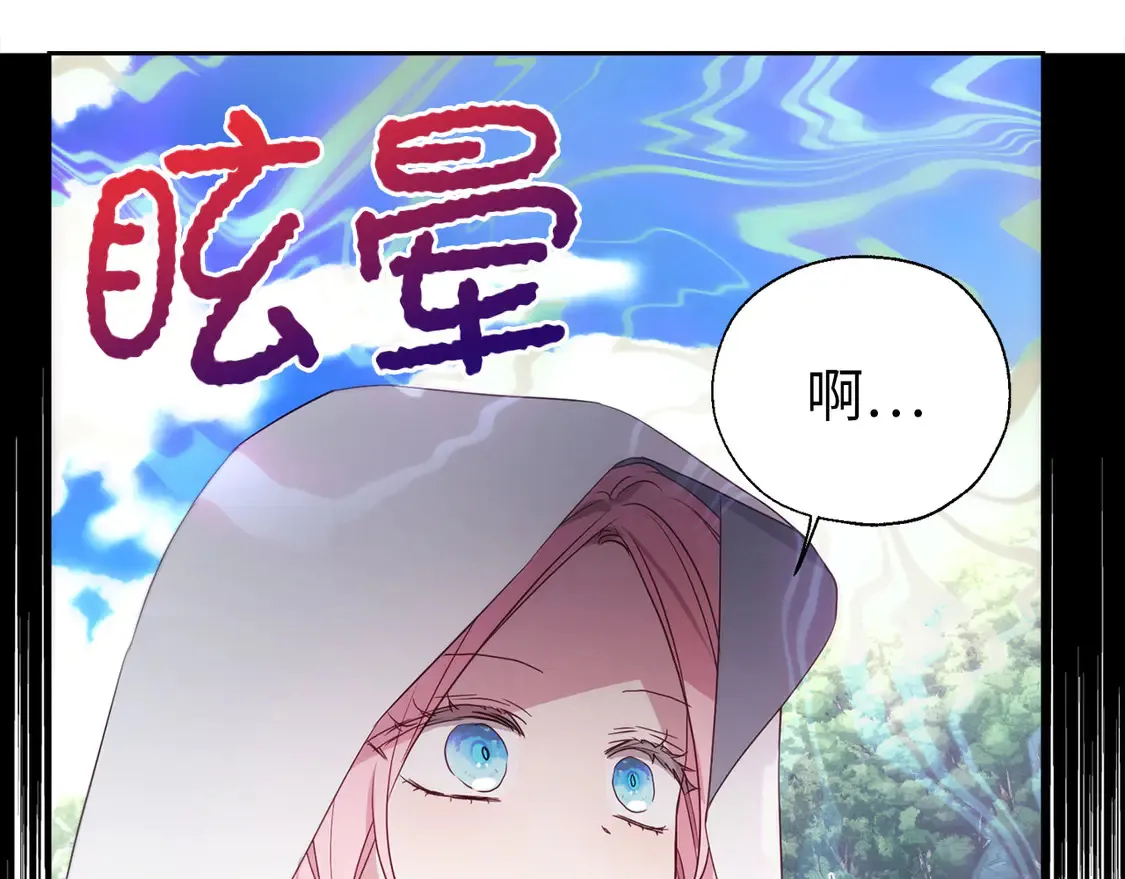 番外8 前往灾区137