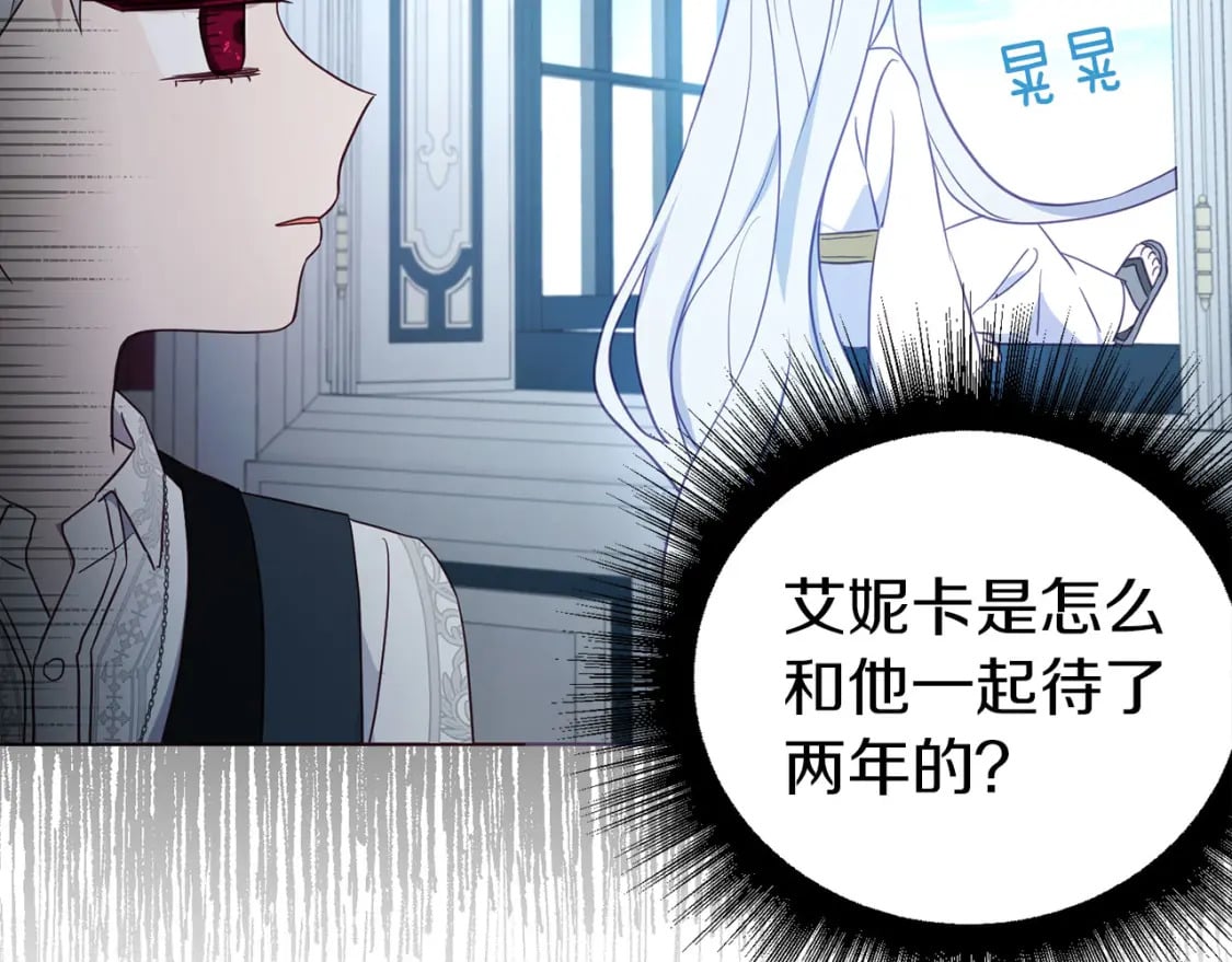 第131话 奇怪的传言85
