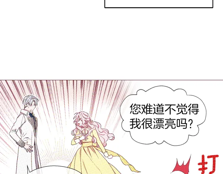 第37话 试着爱上她113
