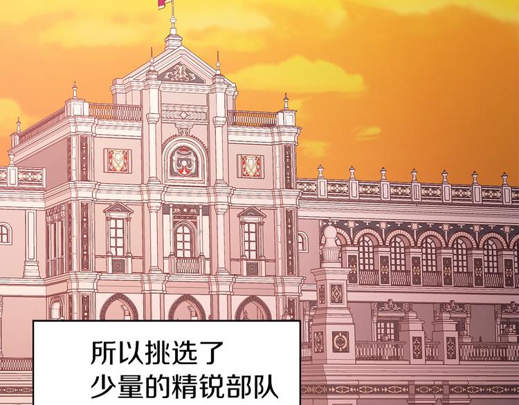 第14话 美人计80