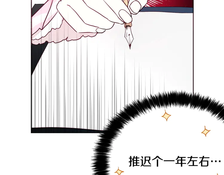 第20话 求抱抱????34