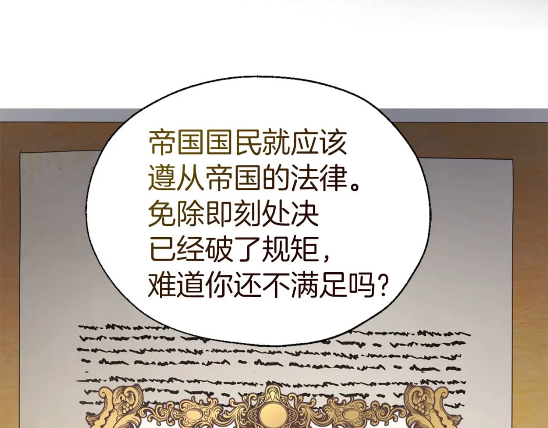 第131话 奇怪的传言46
