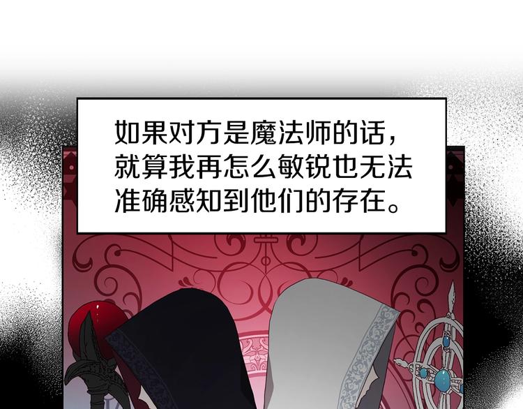 第27话 紧张的皇帝80