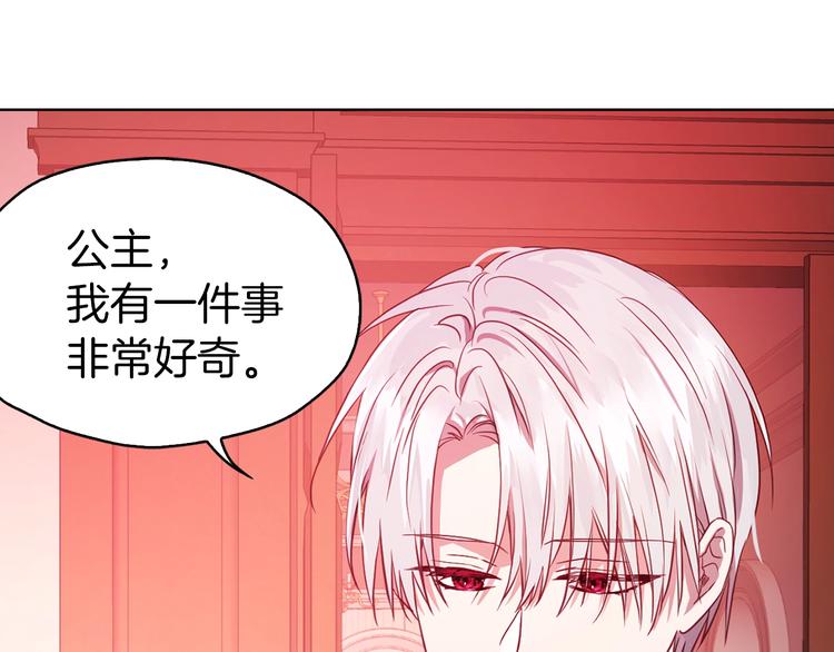 第13话 心痒痒????72