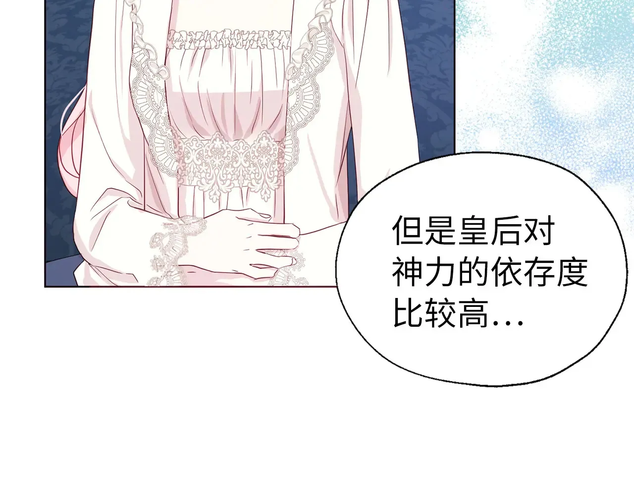 番外9 喜提宝宝76