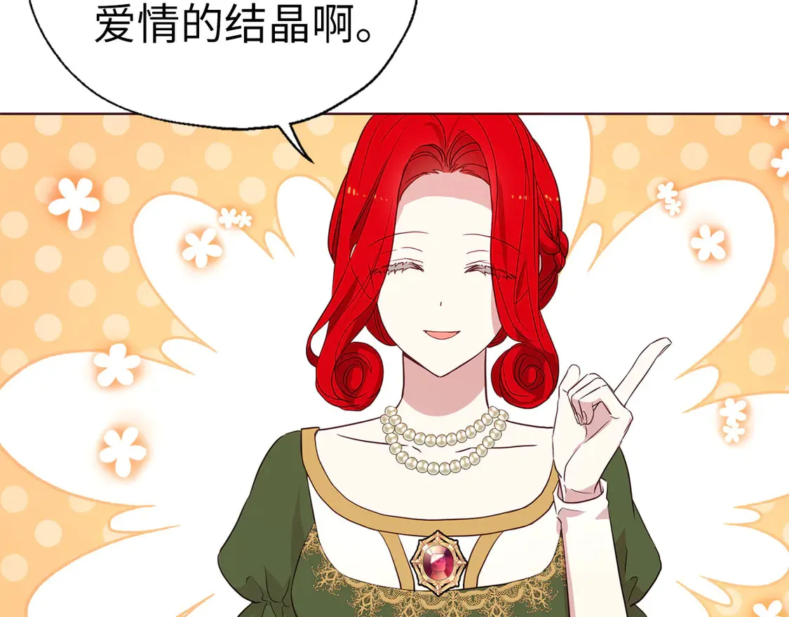 番外2 爱情之花73