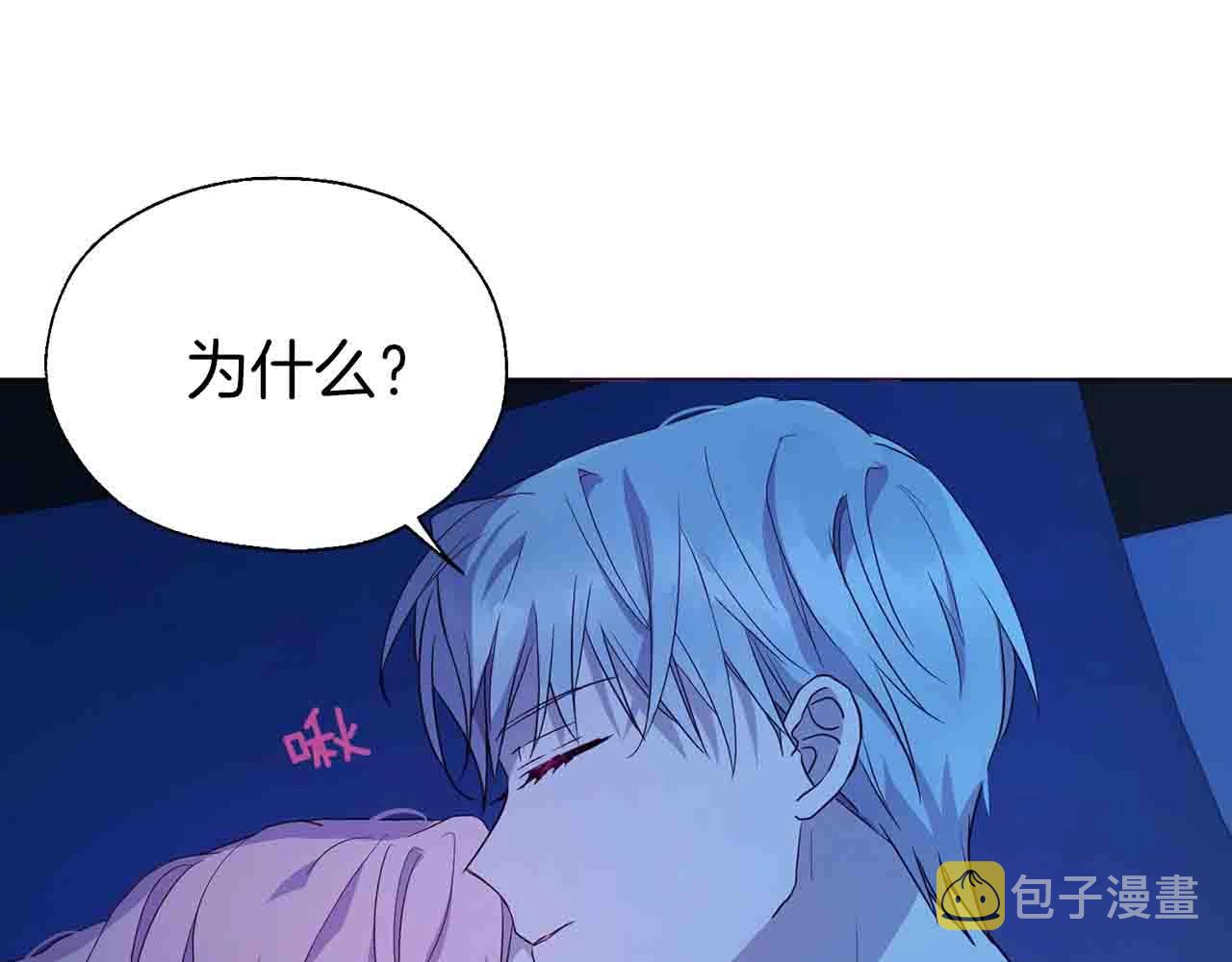 第86话 同床共枕96