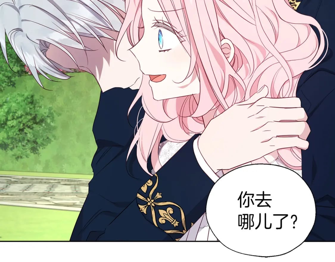 第133话 公主苏醒82