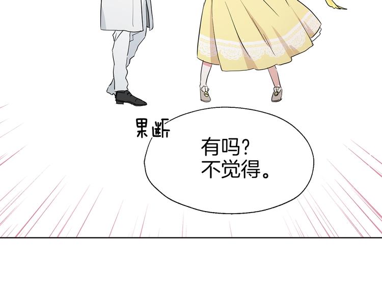 第1话 跟我结婚吧！94