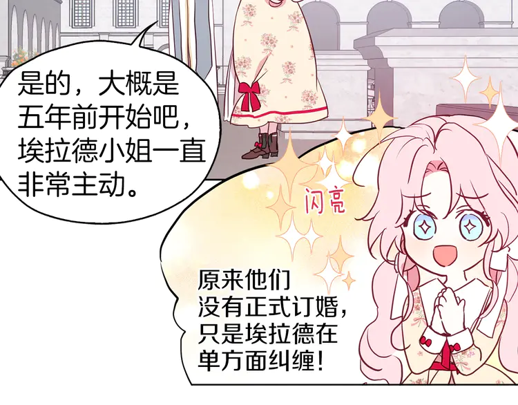 第15话 未婚妻？97