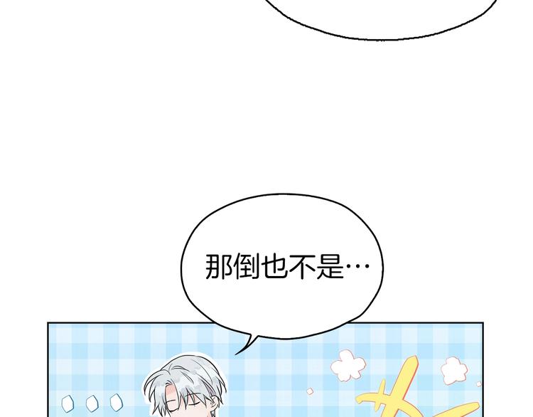 第1话 跟我结婚吧！54