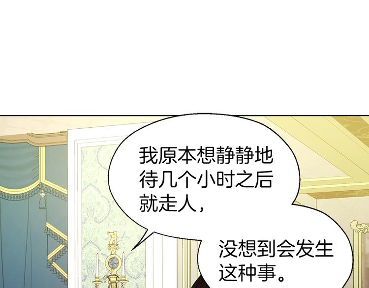 第65话 阴险的恶女42