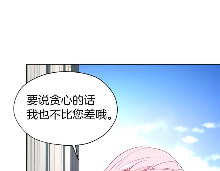 第63话 把你交给我44