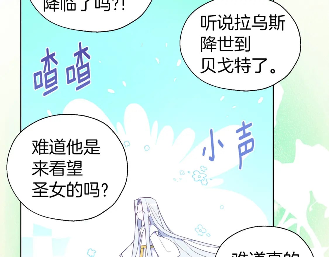 第131话 奇怪的传言124