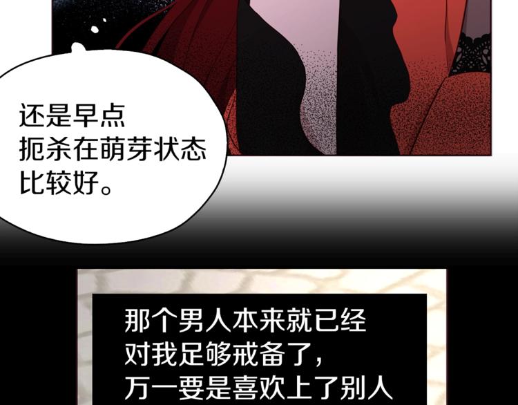 第23话 蛇蝎心肠的她61