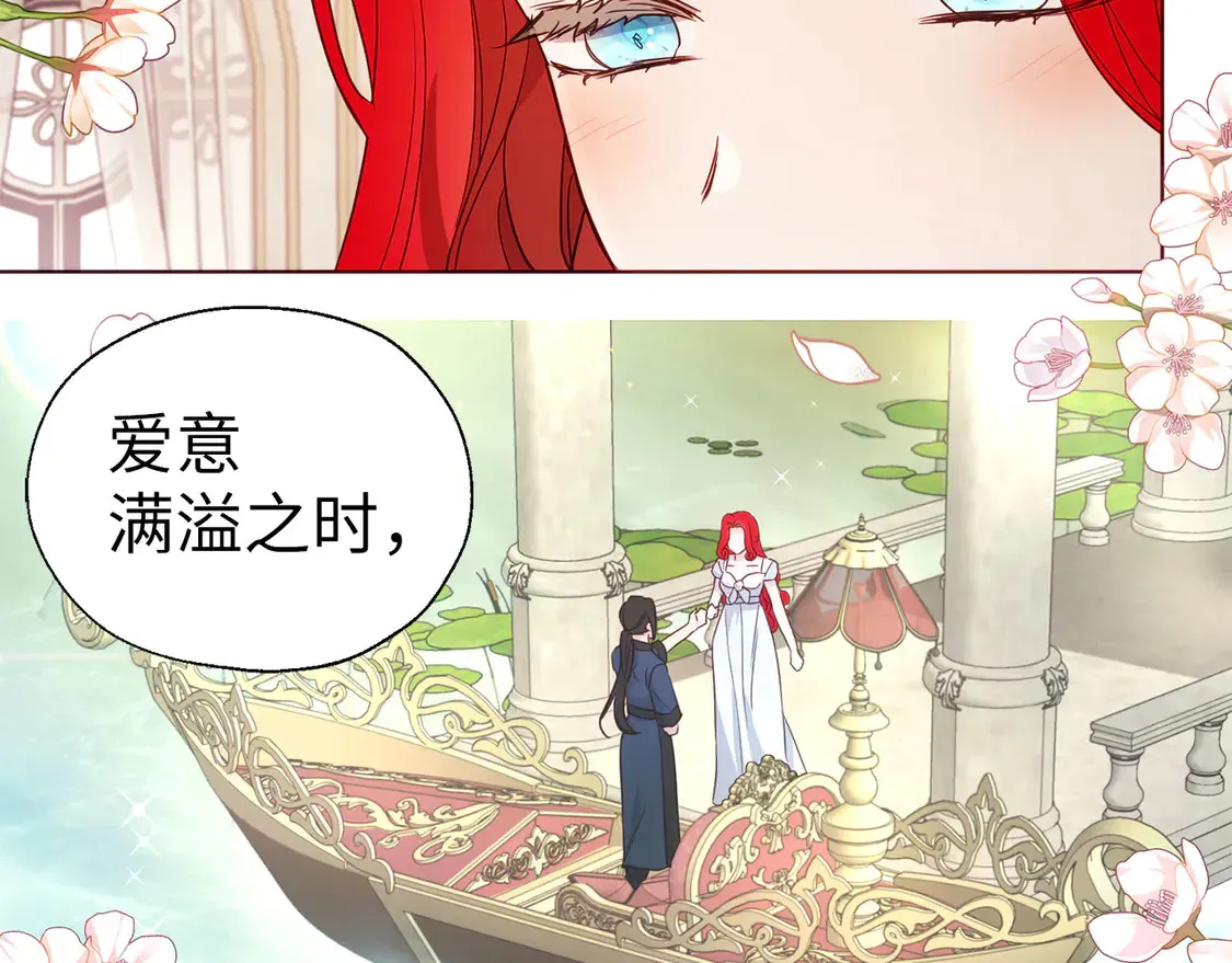 番外2 爱情之花59