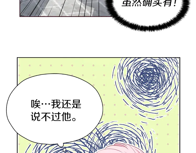 第20话 求抱抱????44