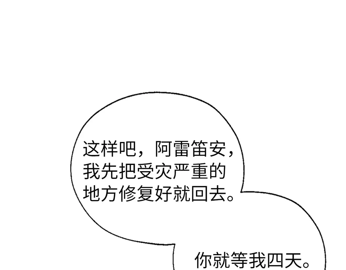 番外8 前往灾区77