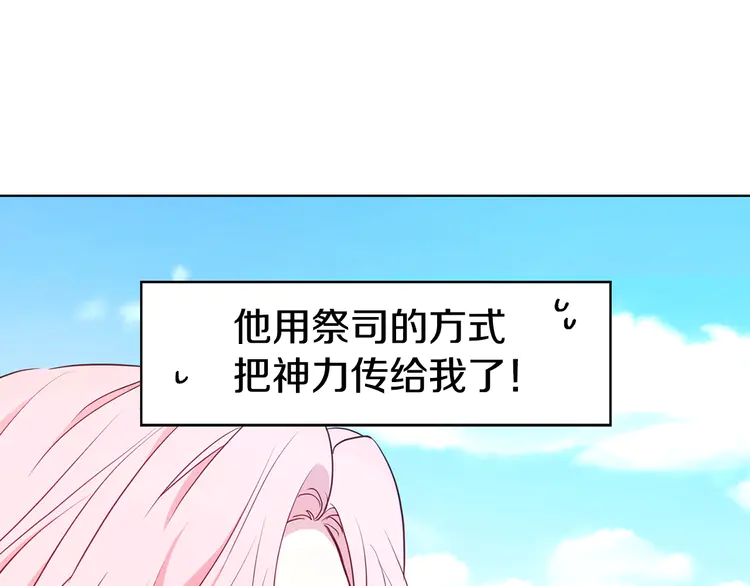 第20话 求抱抱????110