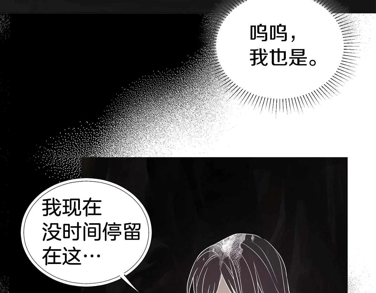第117话 隐藏的秘密110