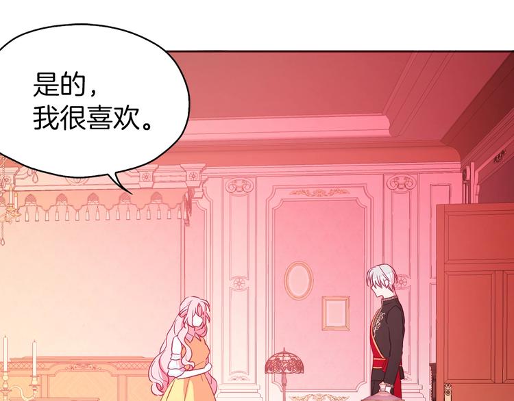 第13话 心痒痒????68