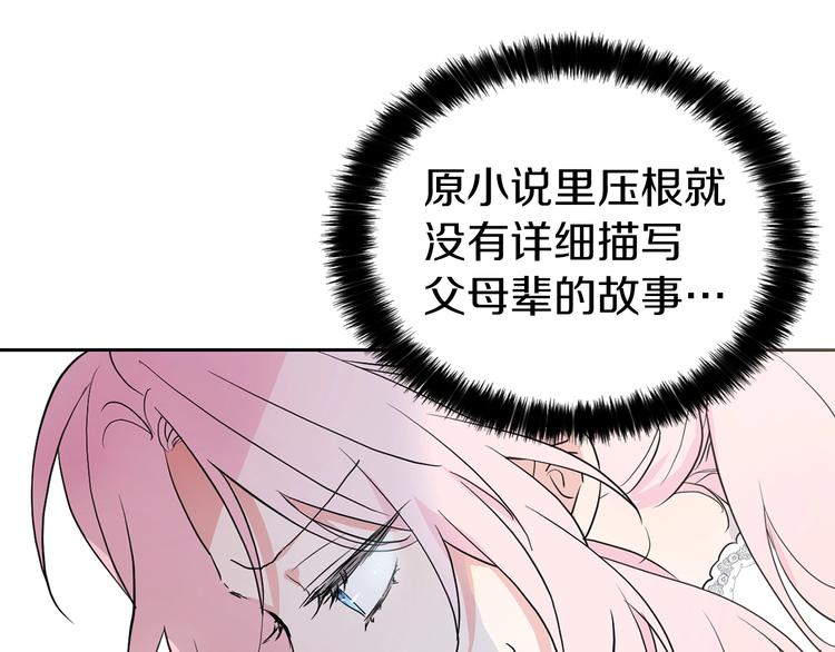 第3话 我真穿越了？100