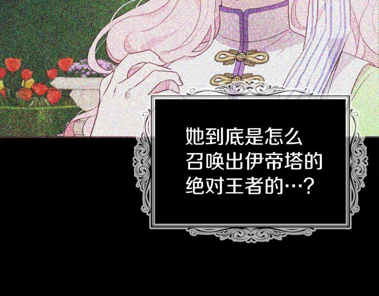 第73话 粉身碎骨49