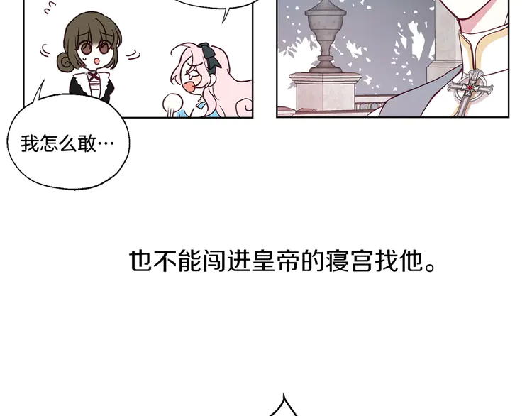 第16话 创造机会❤️128