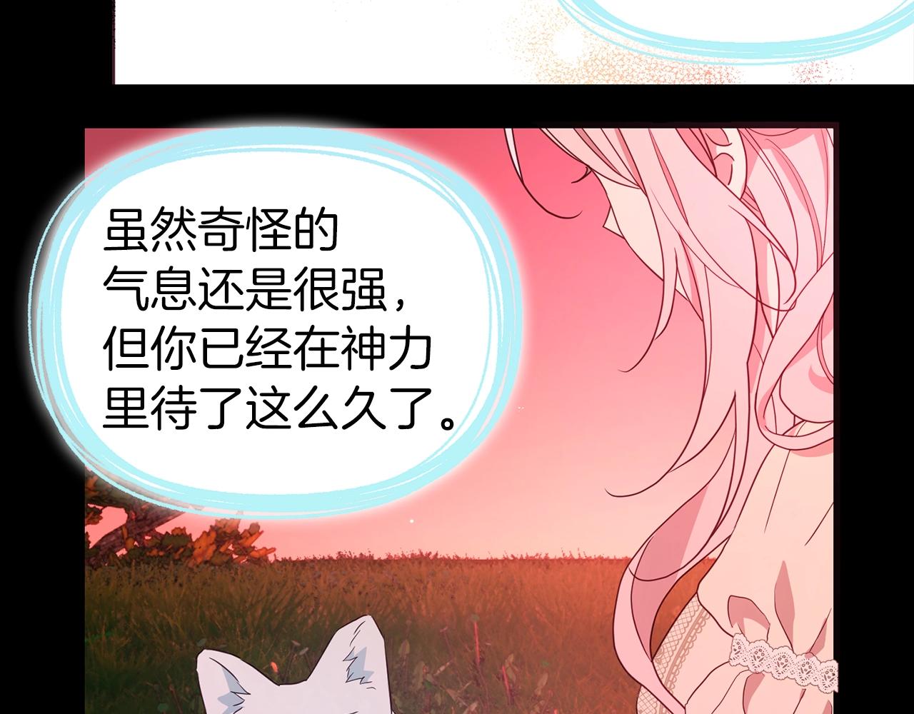 第92话 喜欢你的笑29