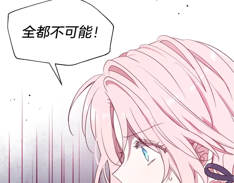 第36话 跟我结婚8