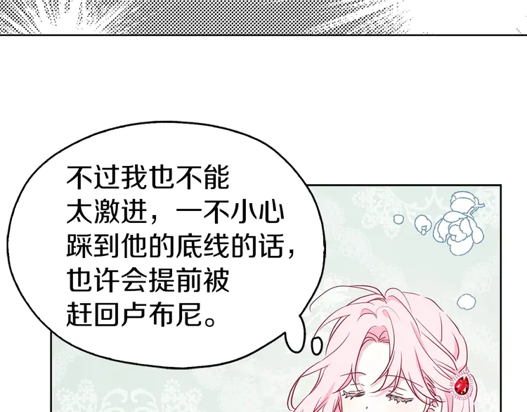 第20话 求抱抱????81