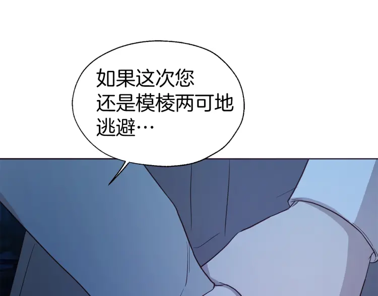 第52话 表明心意141
