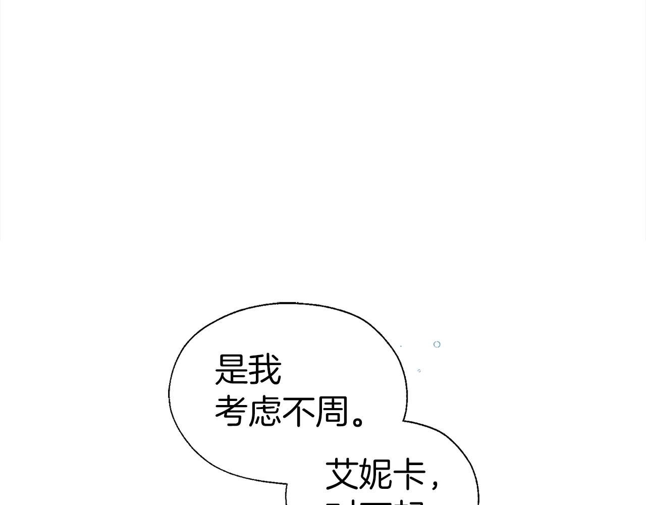 第90话 吻我36