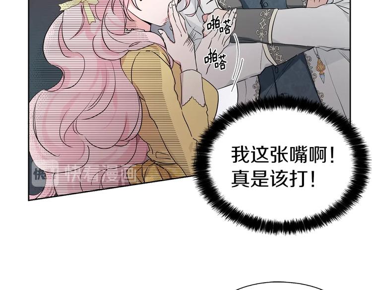第1话 跟我结婚吧！19