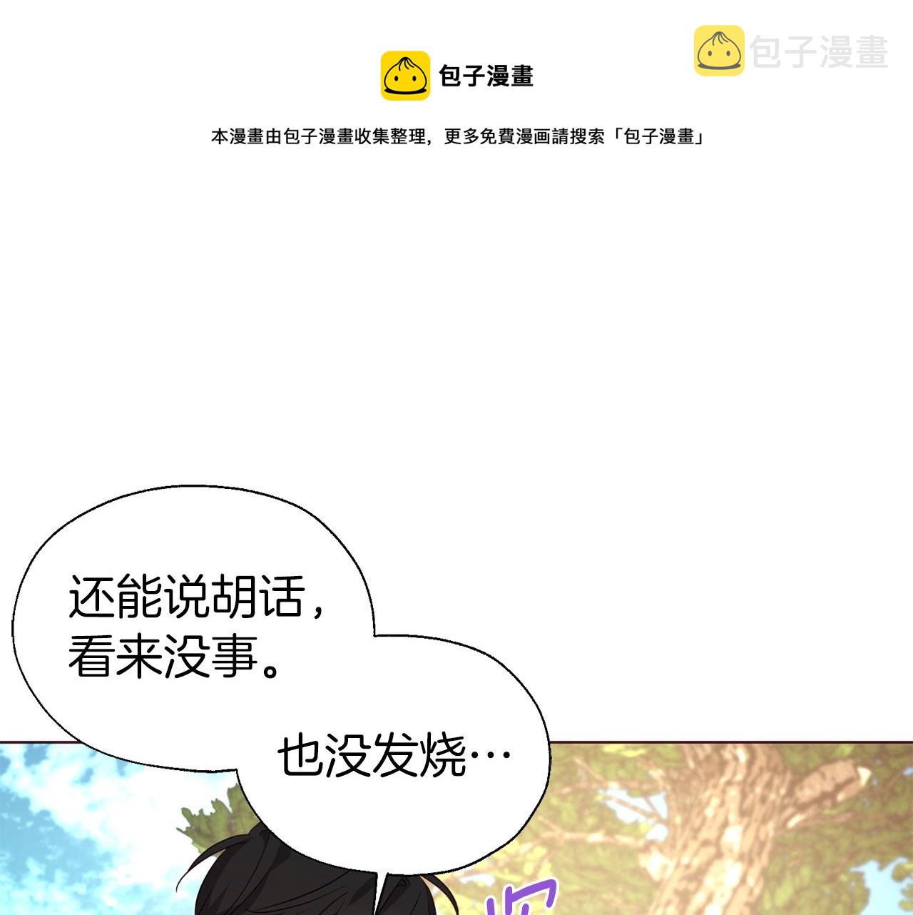 第84话 撑着36