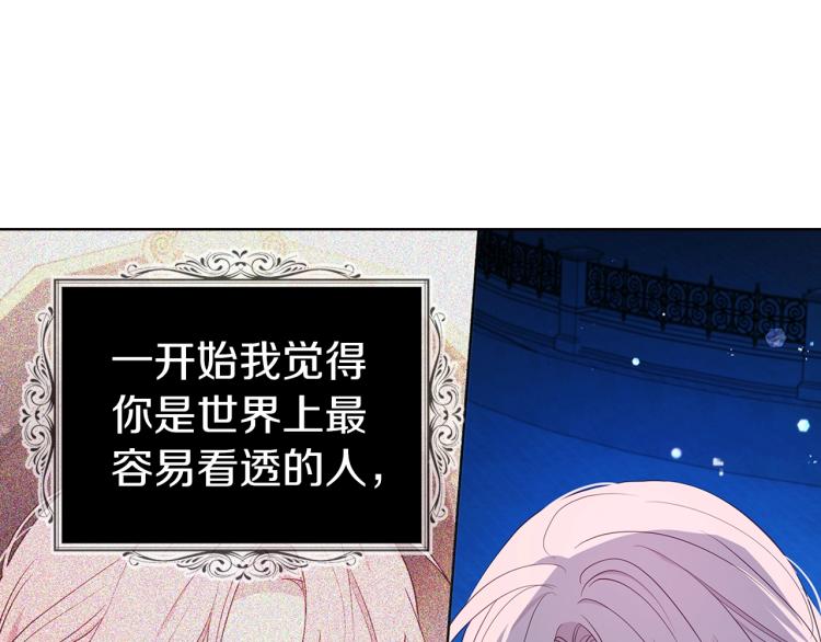 第二季完结篇 遗憾10