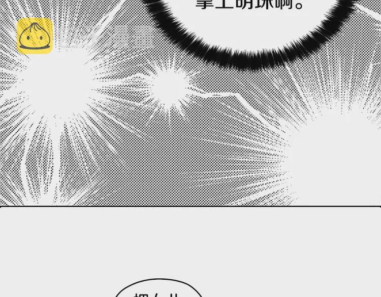 第19话 美男陷阱122