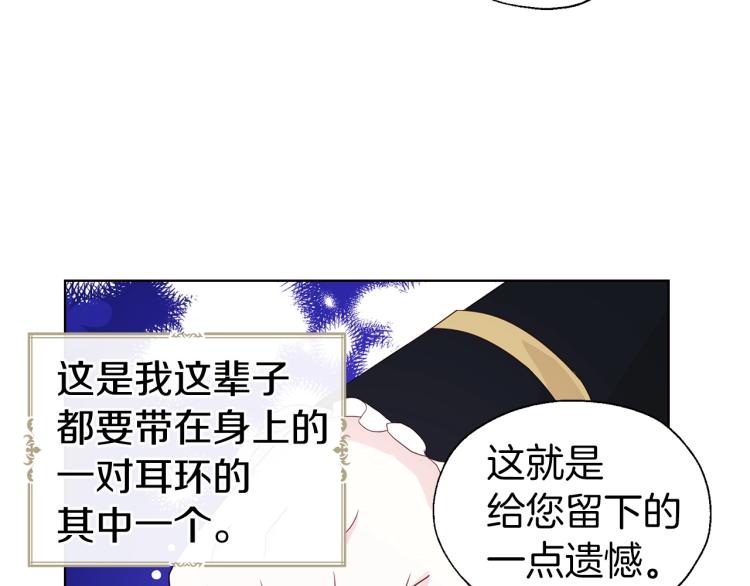 第二季完结篇 遗憾161